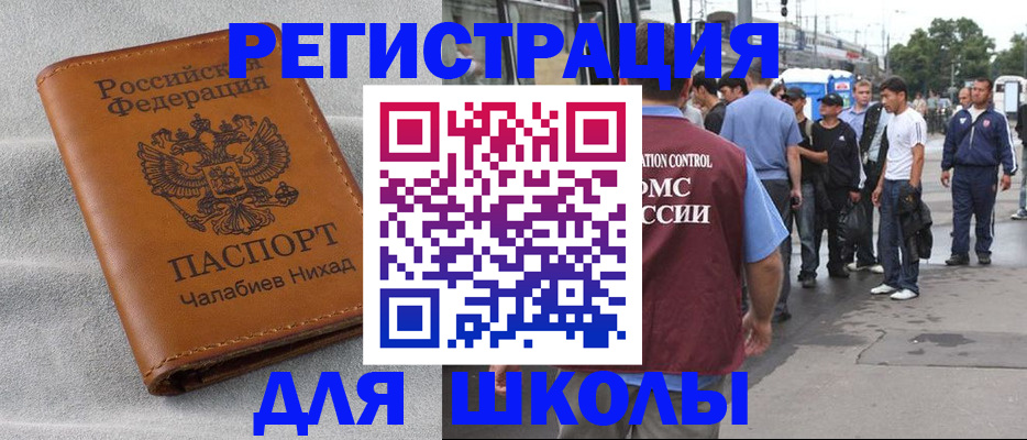 регистрация в Златоусте