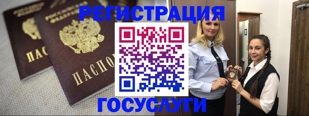 где прописаться в Златоусте