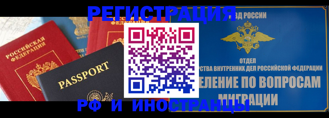 временная регистрация госуслуги в Златоусте