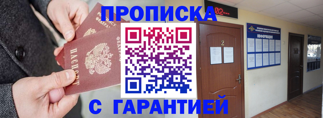 временная регистрация собственник в Златоусте