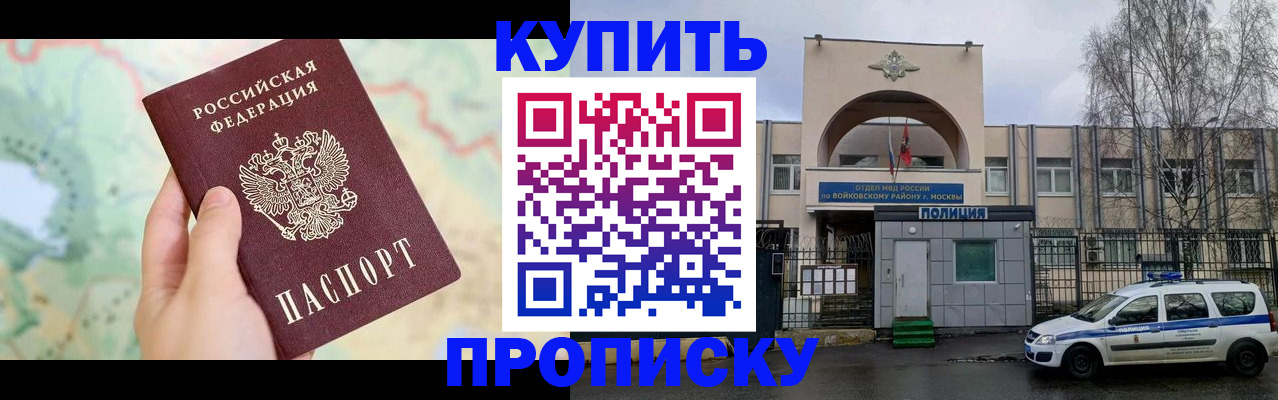 прописка паспорт в Златоусте