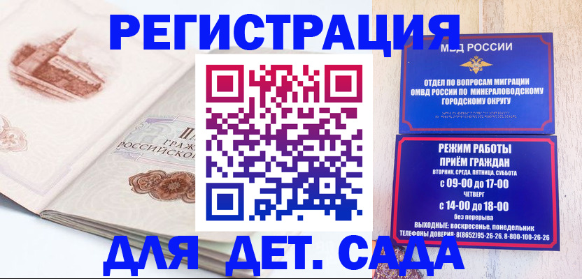 временная регистрация адрес в Златоусте