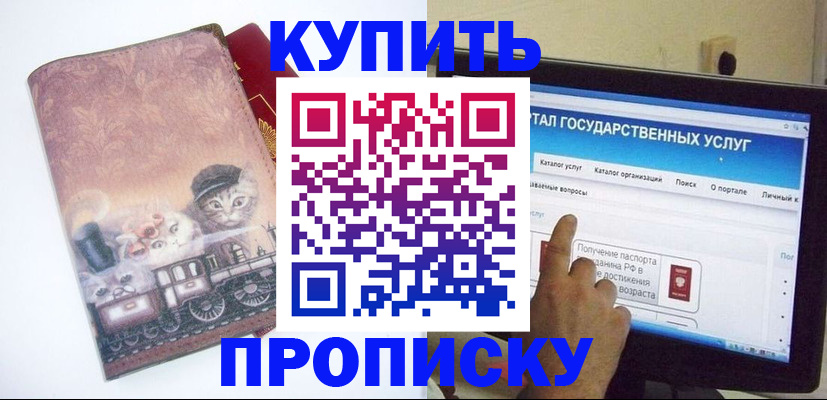временная регистрация адрес в Златоусте