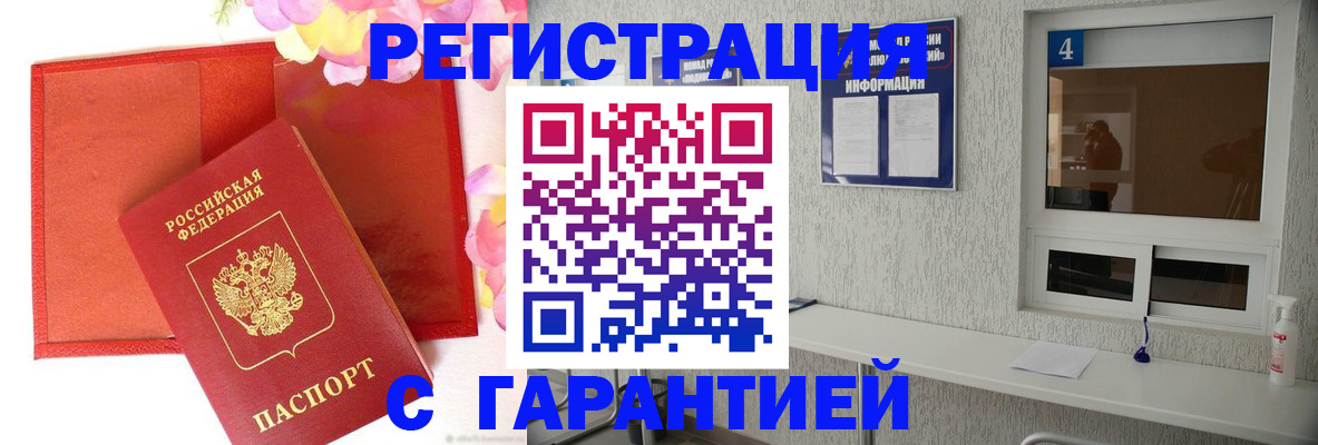 регистрация в Златоусте