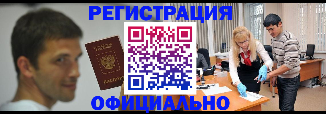 регистрация для школы в Златоусте